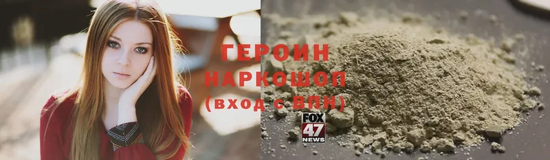 ГЕРОИН Heroin  Краснообск 