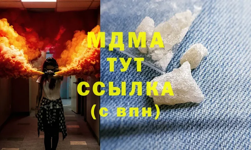 MDMA молли Краснообск