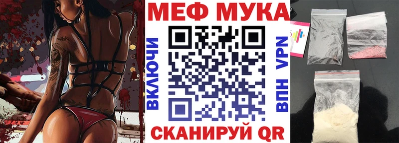 МЕФ VHQ  даркнет сайт  blacksprut tor  Краснообск 